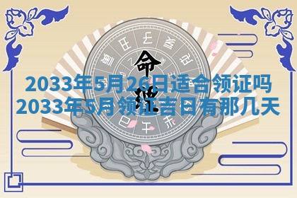 郑姓男宝宝名字精选：2026年03月10日生辰八字起名技巧
