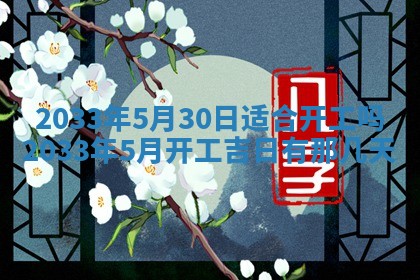 2025年11月01日求财打麻将财神方位
