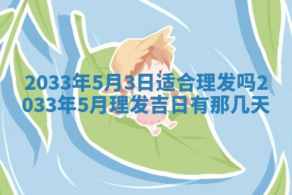 郑姓男宝宝名字精选：2026年03月10日生辰八字起名技巧
