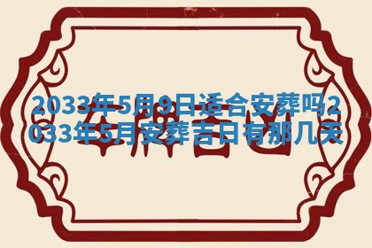 郑姓男宝宝名字精选：2026年03月10日生辰八字起名技巧