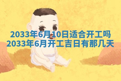 王姓女宝宝起名大全：2026年02月07日生辰八字喜用神分析