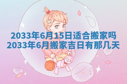 王姓女宝宝起名大全：2026年02月07日生辰八字喜用神分析