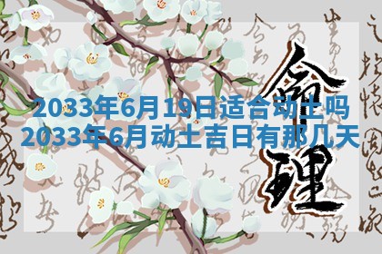 2025年11月01日求财打麻将财神方位