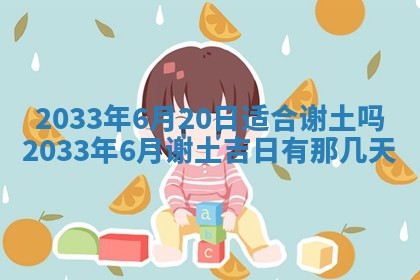 2025年11月01日求财打麻将财神方位