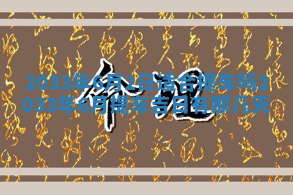 郑姓男宝宝名字精选：2026年03月10日生辰八字起名技巧