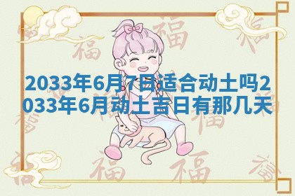 王姓女宝宝起名大全：2026年02月07日生辰八字喜用神分析