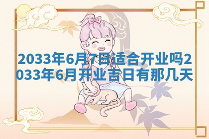 王姓女宝宝起名大全：2026年02月07日生辰八字喜用神分析