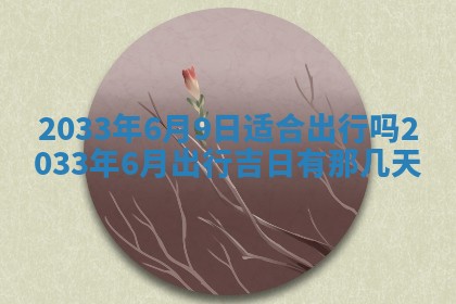王姓女宝宝起名大全：2026年02月07日生辰八字喜用神分析