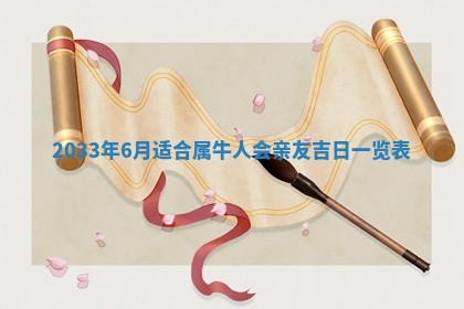 2025年11月01日求财打麻将财神方位