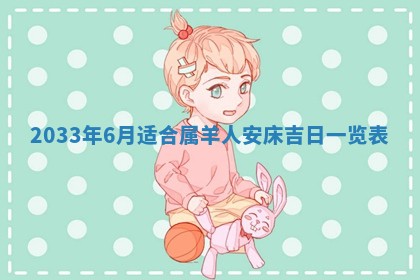 2025年11月01日求财打麻将财神方位