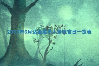 2025年11月01日求财打麻将财神方位