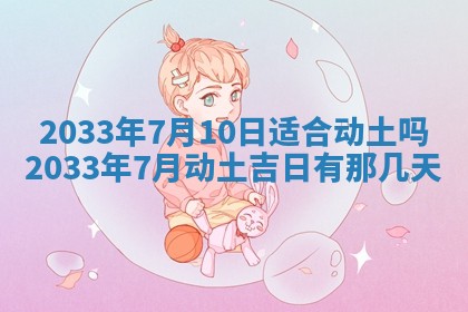 2025年11月01日求财打麻将财神方位