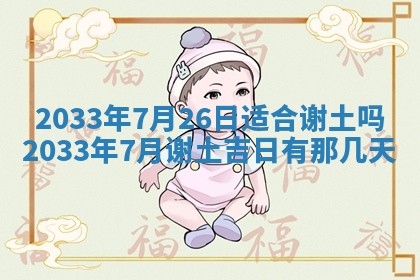 2025年11月01日求财打麻将财神方位
