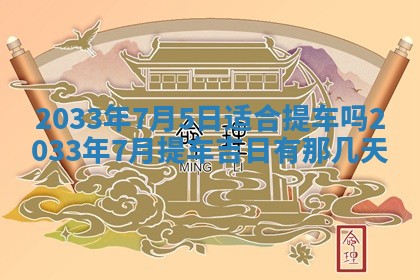 郑姓男宝宝名字精选：2026年03月10日生辰八字起名技巧