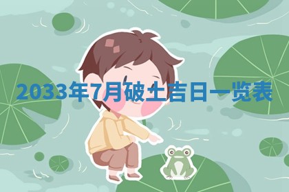 2026年3月份开店黄历丨哪几天是开业的好日子