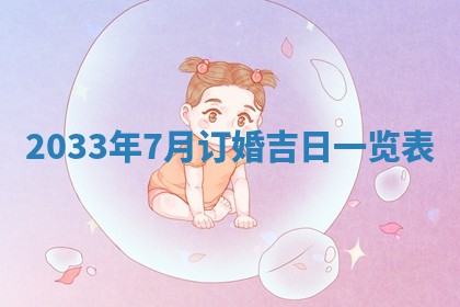 2026年02月25日农历二〇二六年正月初九出生的梁姓女宝宝取名全攻略