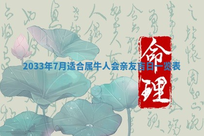 郑姓男宝宝名字精选：2026年03月10日生辰八字起名技巧