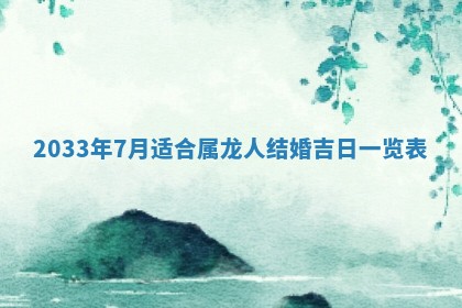 王姓女宝宝起名大全：2026年02月07日生辰八字喜用神分析