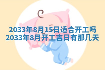 郑姓男宝宝名字精选：2026年03月10日生辰八字起名技巧
