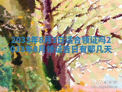 郑姓男宝宝名字精选：2026年03月10日生辰八字起名技巧