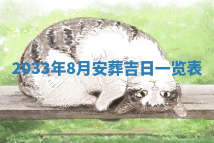 2026年02月25日农历二〇二六年正月初九出生的梁姓女宝宝取名全攻略