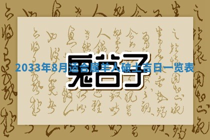 郑姓男宝宝名字精选：2026年03月10日生辰八字起名技巧