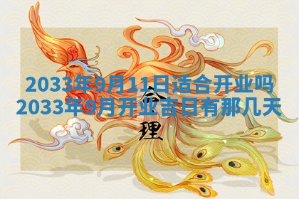 2026年01月25日农历二〇二五年腊月初七出生的蔡姓女宝宝取名全攻略