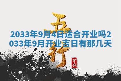 2026年01月25日农历二〇二五年腊月初七出生的蔡姓女宝宝取名全攻略