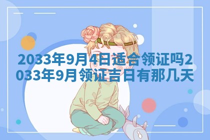 熊姓2026年02月17日出生女孩子取名宜用字大全
