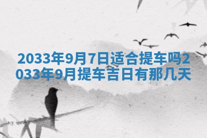 郑姓男宝宝名字精选：2026年03月10日生辰八字起名技巧
