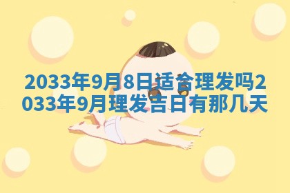 2026年01月25日农历二〇二五年腊月初七出生的蔡姓女宝宝取名全攻略