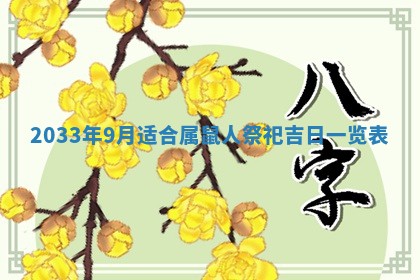 2025年11月01日求财打麻将财神方位
