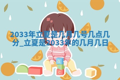 江姓2026年01月29日出生男宝宝的五行取名详解