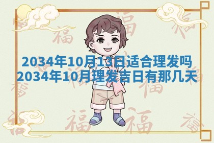 2026年3月份议婚吉日老黄历丨哪几天适合订婚