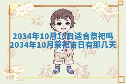 2026年3月份议婚吉日老黄历丨哪几天适合订婚