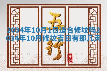 2026年3月份议婚吉日老黄历丨哪几天适合订婚