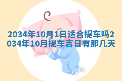 2026年3月份办证吉时:领证择日