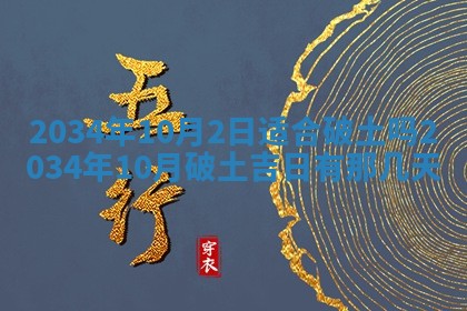 2026年3月份办证吉时:领证择日