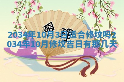 2026年3月份办证吉时:领证择日