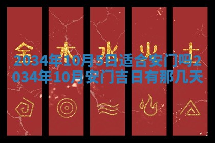 2026年3月份议婚吉日老黄历丨哪几天适合订婚