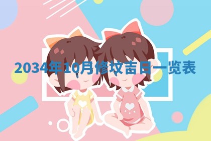 熊姓2026年02月17日出生女孩子取名宜用字大全