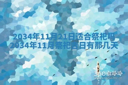 2026年3月份办证吉时:领证择日
