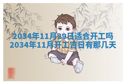 2026年3月份办证吉时:领证择日