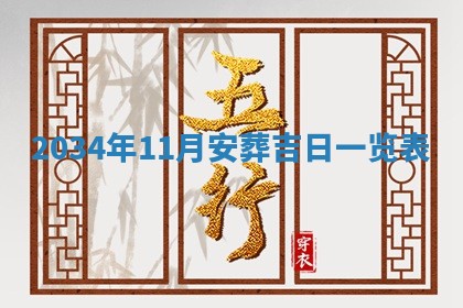 熊姓2026年02月17日出生女孩子取名宜用字大全