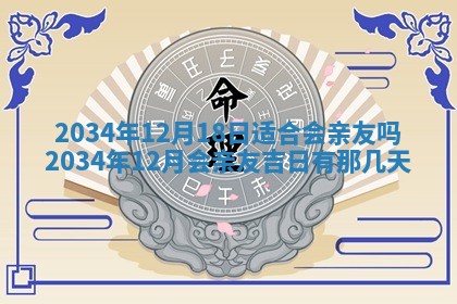 2026年公历3月安门的最佳日期