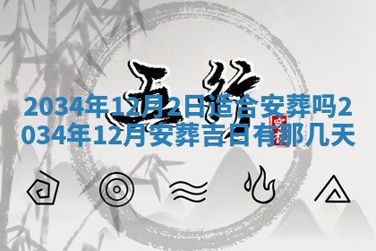 2026年3月份办证吉时:领证择日