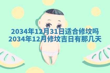 2026年公历3月安门的最佳日期