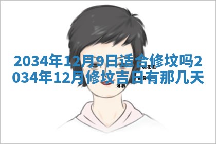 2026年3月份办证吉时:领证择日