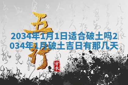 郑姓男宝宝名字精选：2026年03月10日生辰八字起名技巧