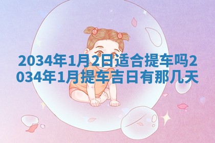 2025年11月01日求财打麻将财神方位